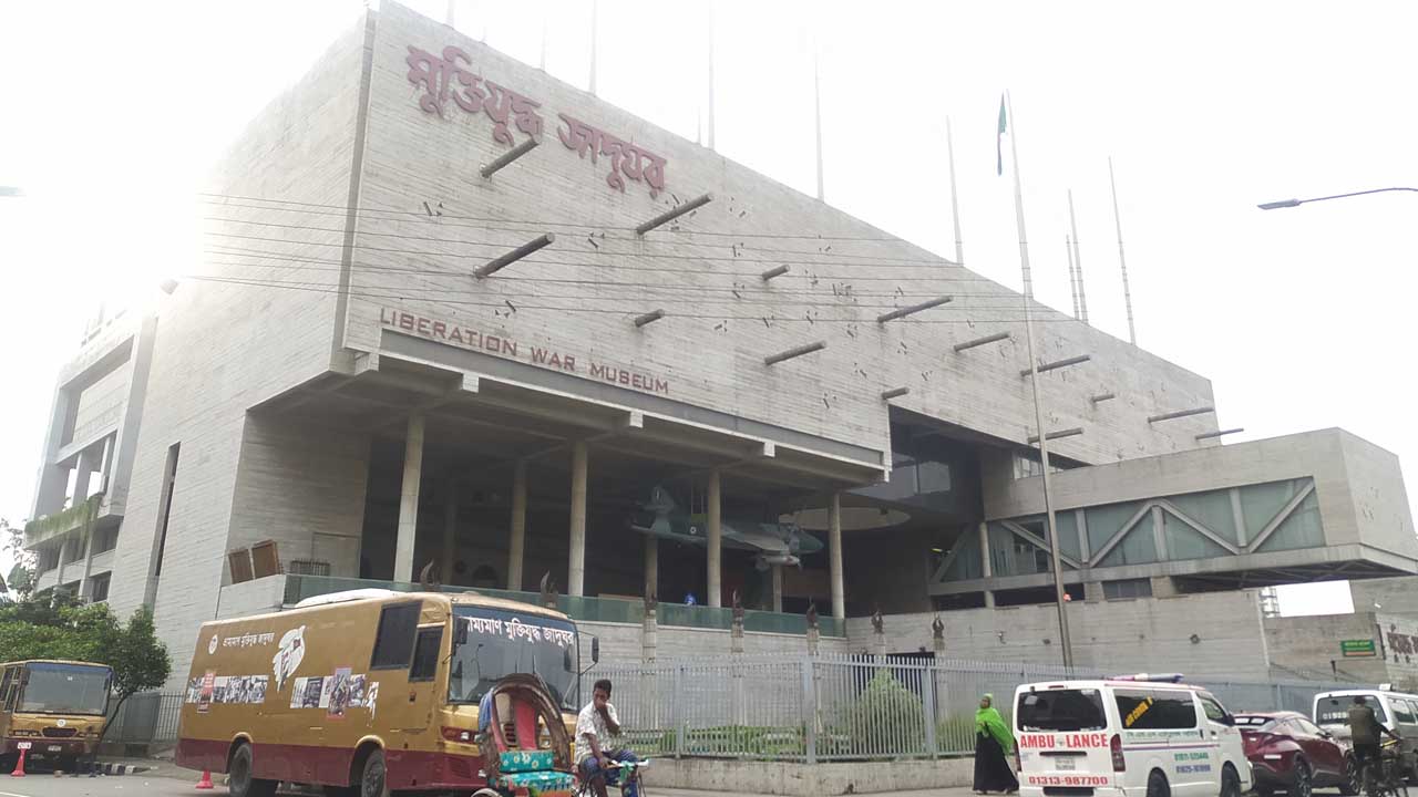 মুক্তিযুদ্ধ জাদুঘর